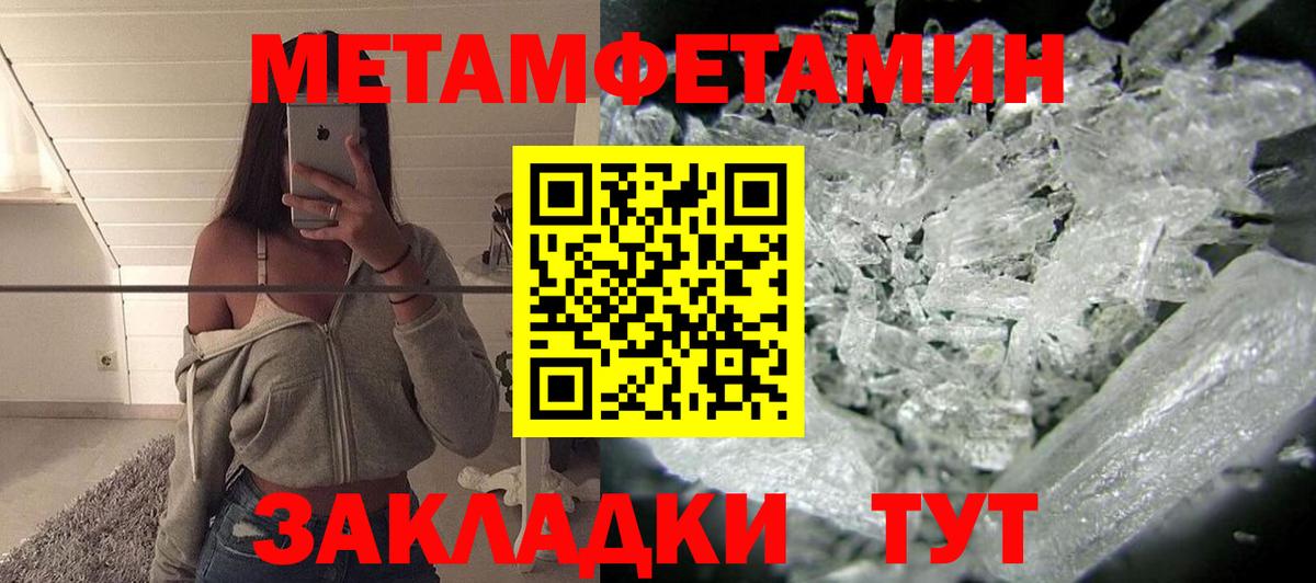 Амфетамин  Вход с VPN  Ялта  АМФЕТАМИН 97% 