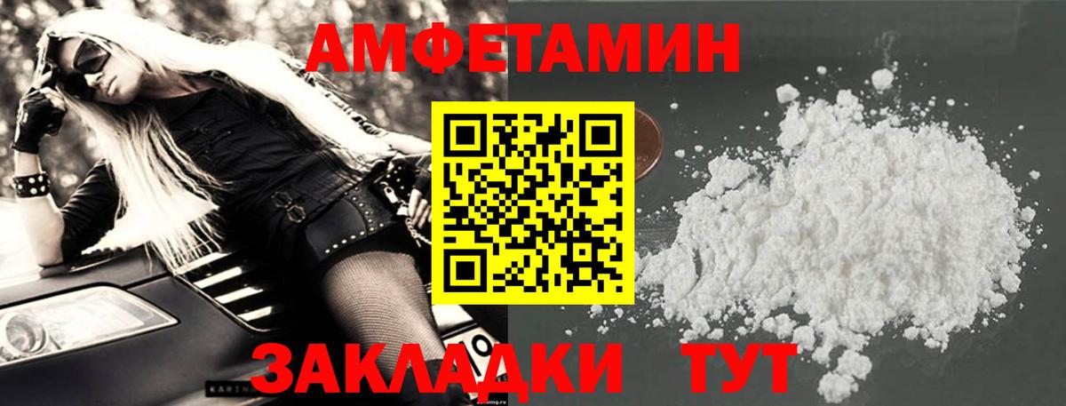 Amphetamine Premium Ялта