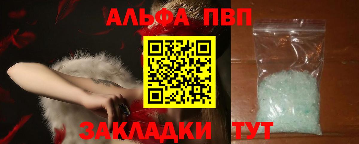 Альфа ПВП СК КРИС Ялта