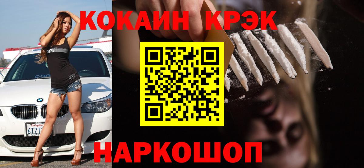Cocaine VHQ Ялта