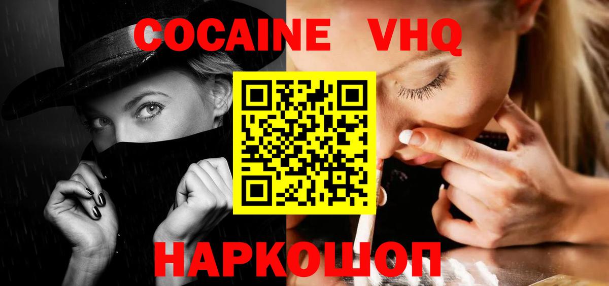 COCAIN 99%  COCAIN Columbia  Вход с VPN  Ялта 