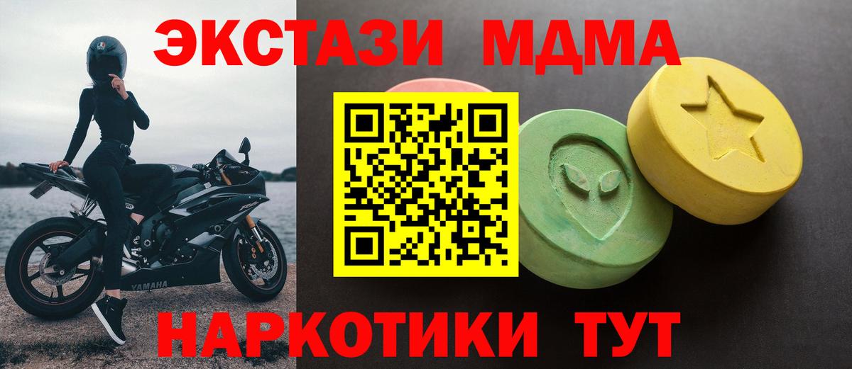 Ялта  ЭКСТАЗИ ешки  Ecstasy  Вход с VPN 