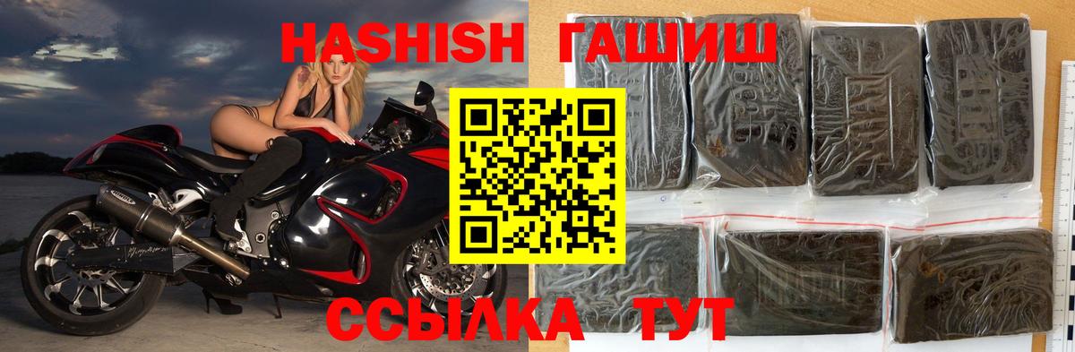 ГАШИШ убойный  Вход с VPN  Ялта  ГАШ  ГАШ гарик 