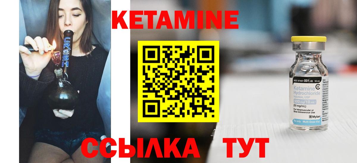 Кетамин ketamine  Вход с VPN  Ялта  Кетамин ketamine 