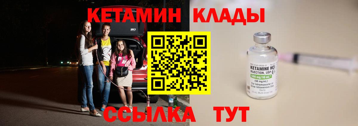 Кетамин VHQ Ялта