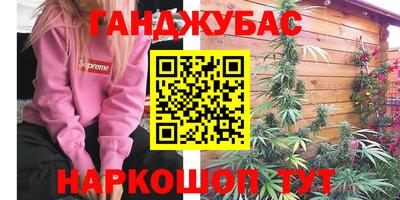 синтетический гашиш Новокубанск