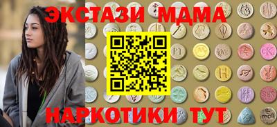 синтетический гашиш Новокубанск