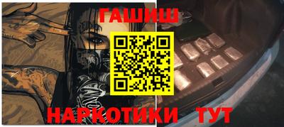 синтетический гашиш Новокубанск