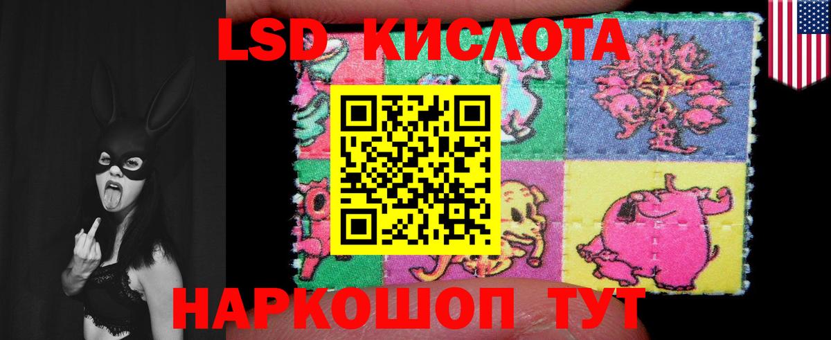 LSD-25 экстази кислота  Вход с VPN  Ялта 