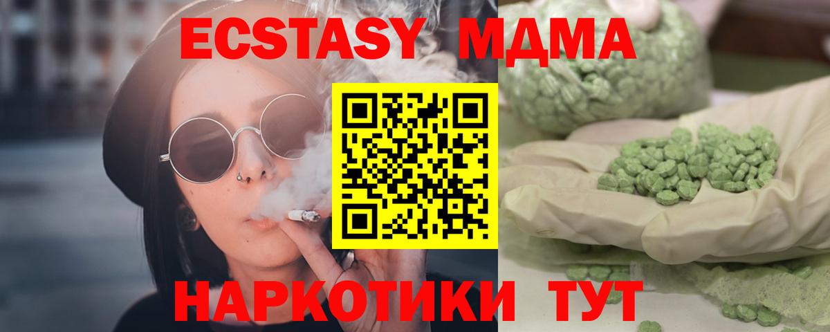МДМА  Вход с VPN  Ялта  MDMA VHQ  МДМА молли 