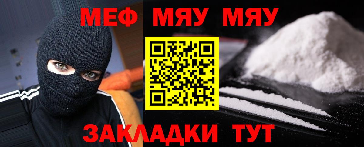 МЕФ  Меф  МЯУ-МЯУ мяу мяу  Ялта  МЕФ кристаллы  Вход с VPN 