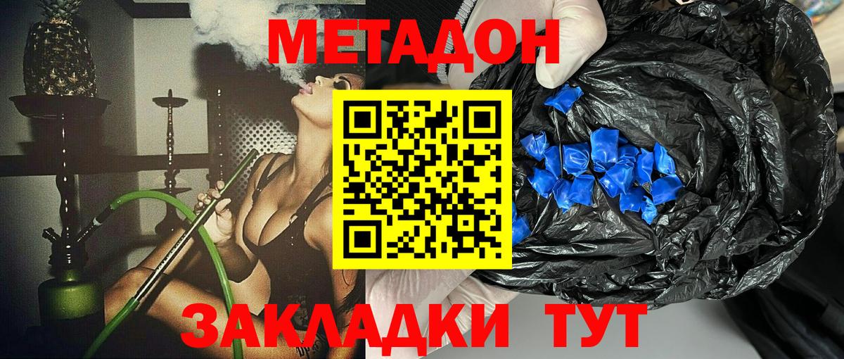 Ялта  МЕТАДОН VHQ  Вход с VPN  гидра маркетплейс  Метадон methadone 