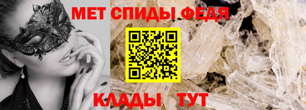 Ялта  Метамфетамин кристалл  Вход с VPN  Метамфетамин  Метамфетамин кристалл 