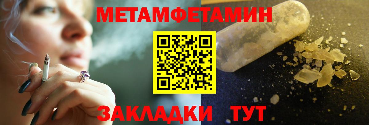 Первитин Декстрометамфетамин 99.9% Ялта