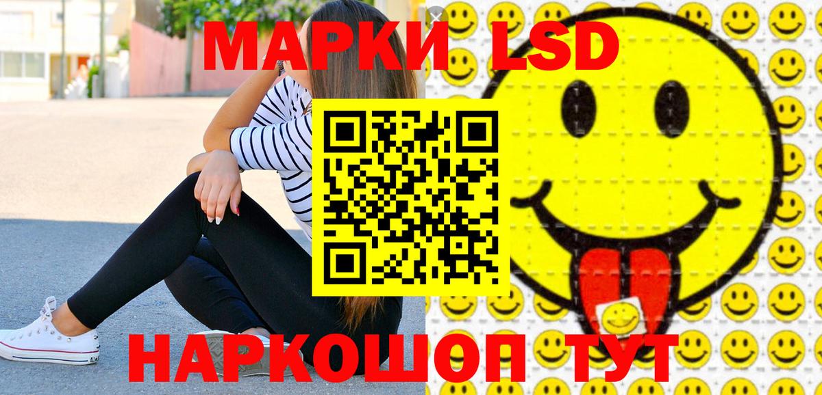 Наркотические марки 1500мкг Ялта