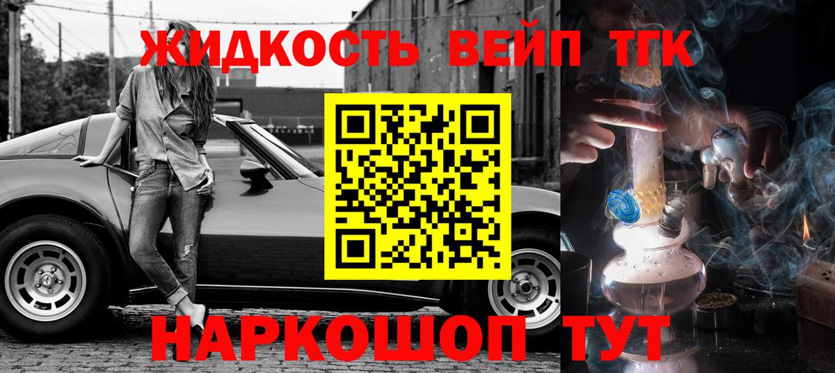Дистиллят ТГК концентрат  Вход с VPN  Ялта 