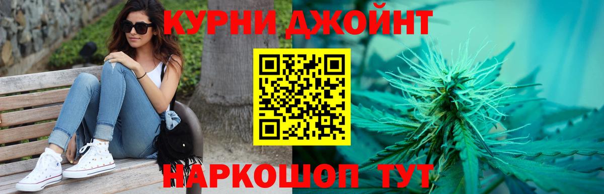 Ялта  МАРИХУАНА AK-47  Каннабис тримм  Вход с VPN 